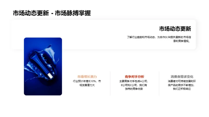 携手共赢：品牌合作策略