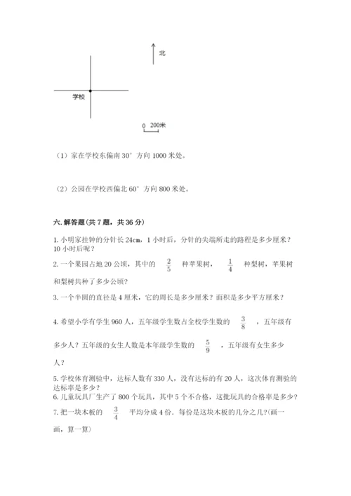 小学六年级上册数学期末测试卷含完整答案（名师系列）.docx