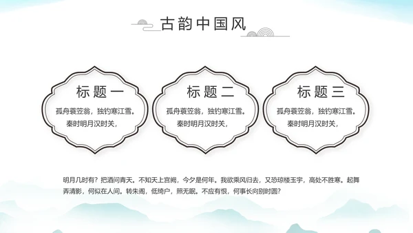 大气中国风党风廉政文化工作总结PPT