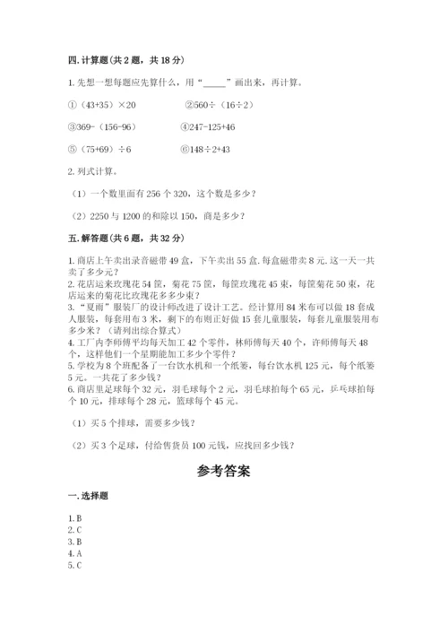 人教版小学四年级下册数学期中测试卷精品（实用）.docx