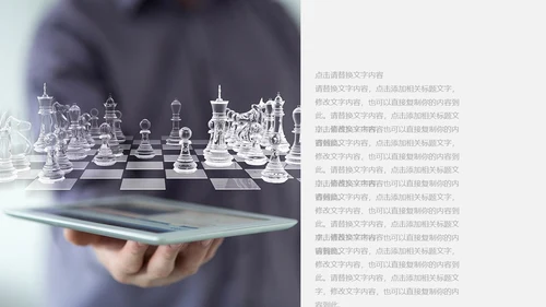 世界第一工作项目计划书通用PPT模板
