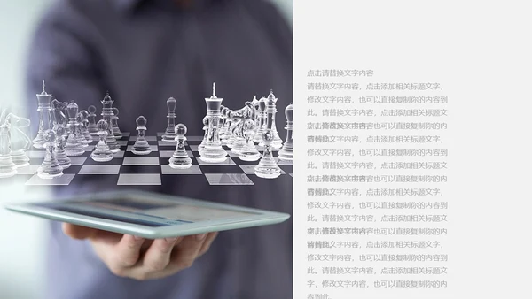 世界第一工作项目计划书通用PPT模板