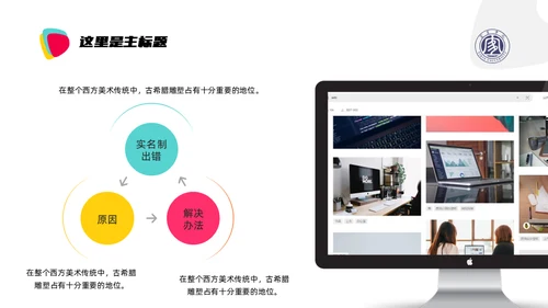宜宾学院艺术生论文答辩通用ppt模板