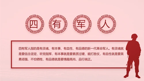 十九届五中全会公报学习十四五规划PPT