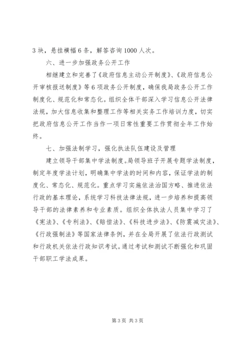 县科技局行政工作报告.docx