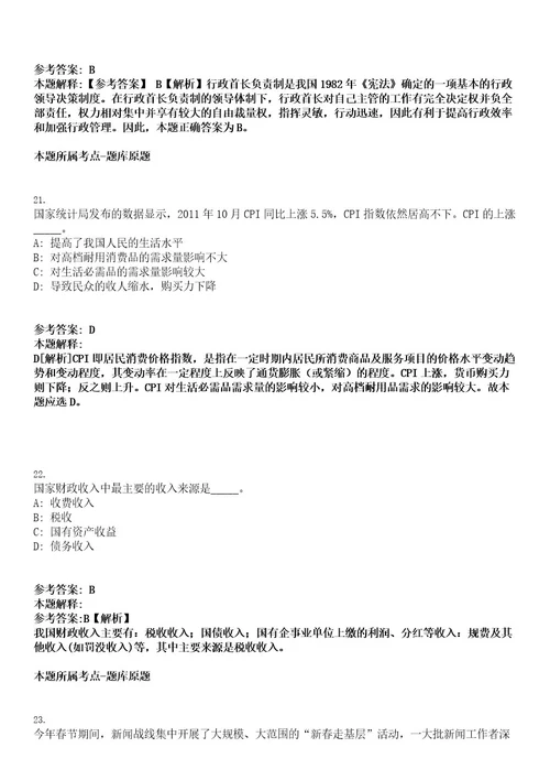 2023年广东省深圳市光明区科技创新局公开招聘一般类岗位专干5名考试押密卷含答案解析