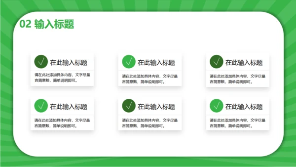 同呼吸共命运爱护环境保护地球通用PPT模板