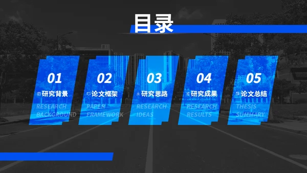 计算机系论文通信风格答辩通用PPT模板