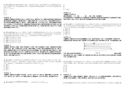 福建2021年03月福建省特种设备检验研究院招聘16人笔试查询3套合集带答案详解考试版