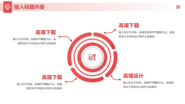 红色医疗整容美容医美医学微整形技术研究工作汇报述职科研PPT模板