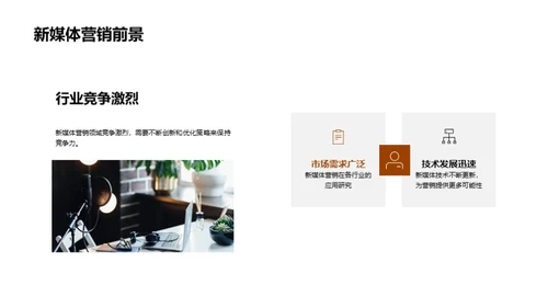 寒露营销新策略