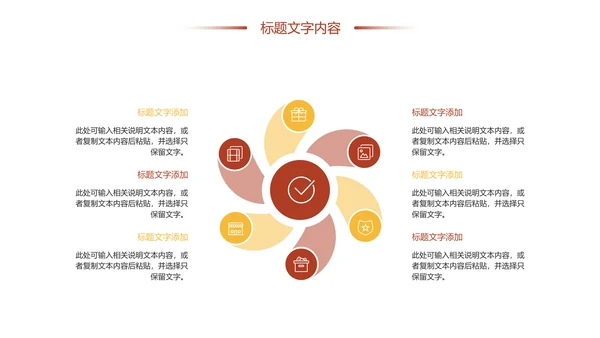 时尚有机生态五谷杂粮粗粮王健康养生PPT模板