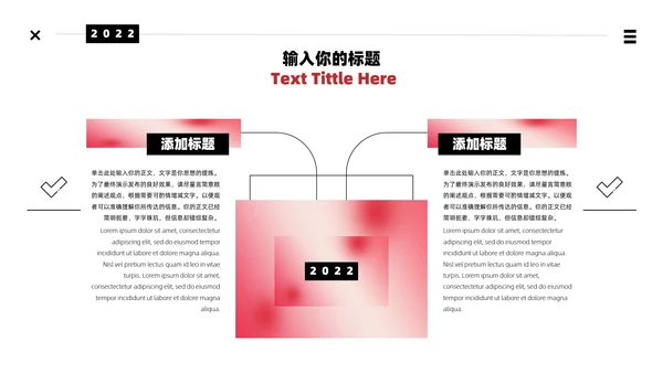 红粉色弥散光酸性时尚创意胶囊通用PPT模版