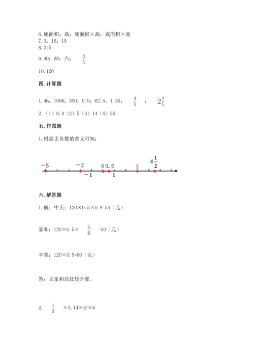 人教版六年级下册数学期末测试卷含答案（实用）.docx