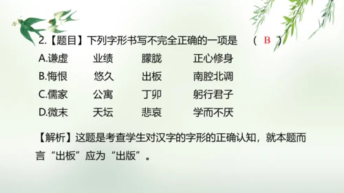 第14课 叶圣陶先生二三事 课件(共25张PPT)