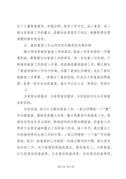 竞赛活动的几点做法和体会 (2).docx