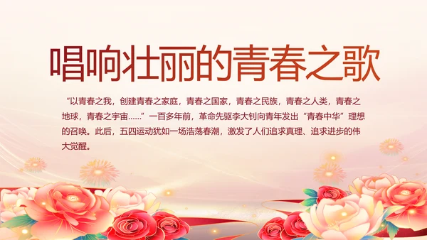党支部党史学习党课工作总结动态PPT