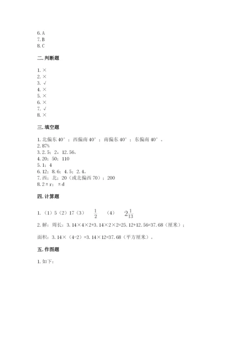 2022人教版六年级上册数学期末卷及答案【真题汇编】.docx