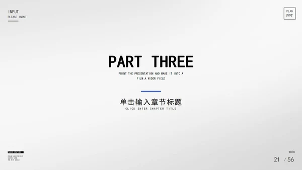 灰色实景励志乘风破浪宣传PPT模板