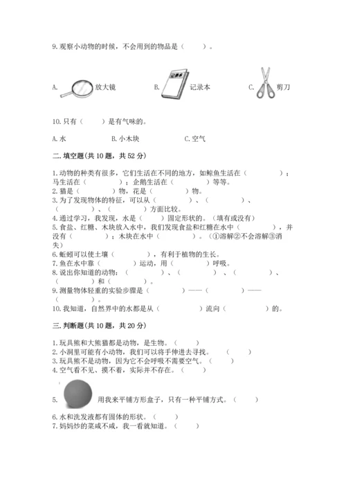 教科版一年级下册科学期末测试卷精品（夺冠）.docx