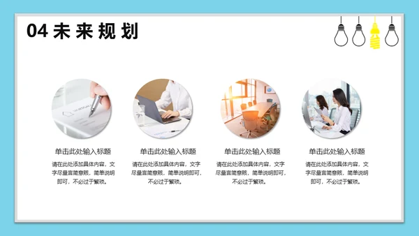 校园招聘职等你来通用PPT模板