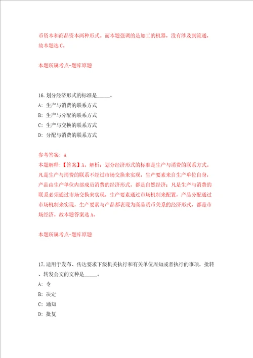 2022年江西赣州市第三人民医院招募青年见习23人模拟考试练习卷含答案9