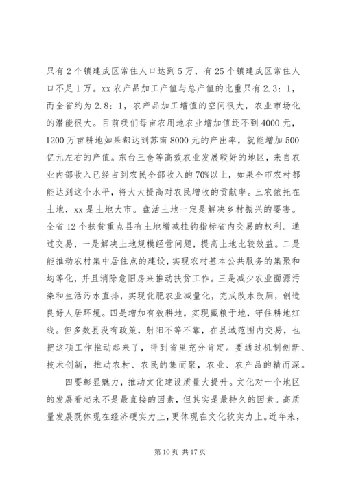 在全市开展解放思想大讨论活动动员部署会议上的讲话.docx