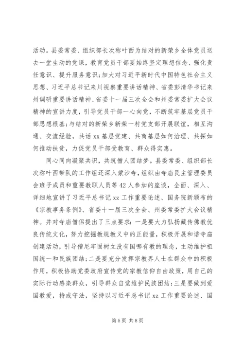 学习贯彻全国组织工作会议精神汇报【共4篇】.docx