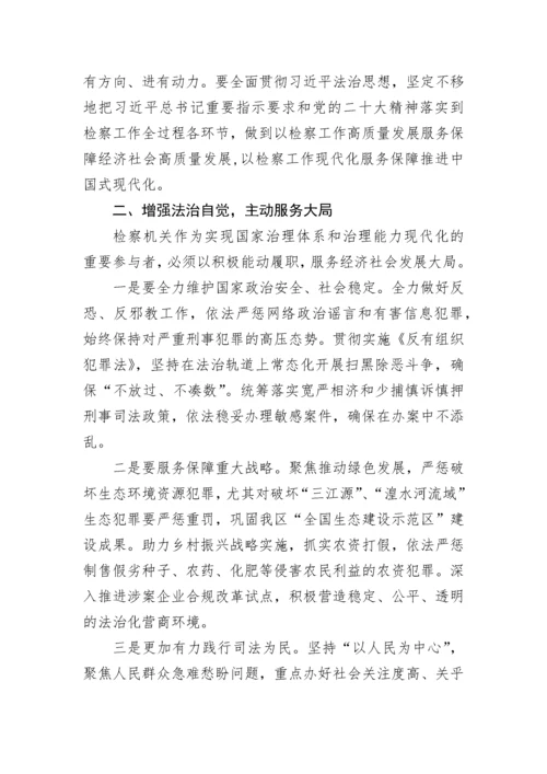20230404：检察院系统学习党的二十大精神培训班心得体会汇编（3篇）.docx
