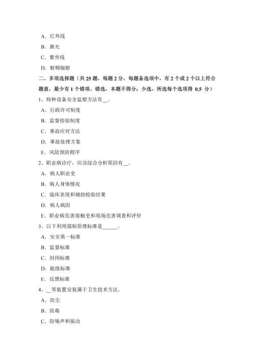 内蒙古安全生产管理重点安全文化建设的操作步骤考试题.docx