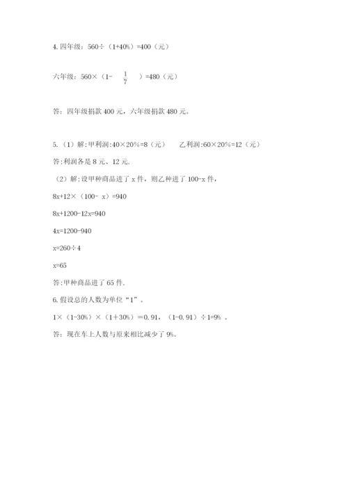 宁安市六年级下册数学期末测试卷（夺冠系列）.docx