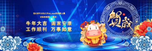 2021梦想启航赢战牛年颁奖典礼公司年会宽屏ppt