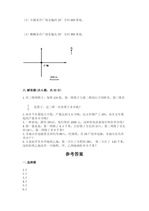 2022人教版六年级上册数学期末测试卷（综合题）.docx