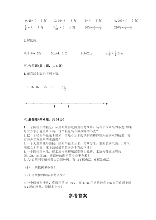 人教版六年级下册数学期末测试卷附答案【完整版】.docx