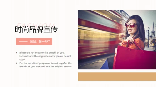 时尚品牌推广企业宣传通用PPT杂志画册