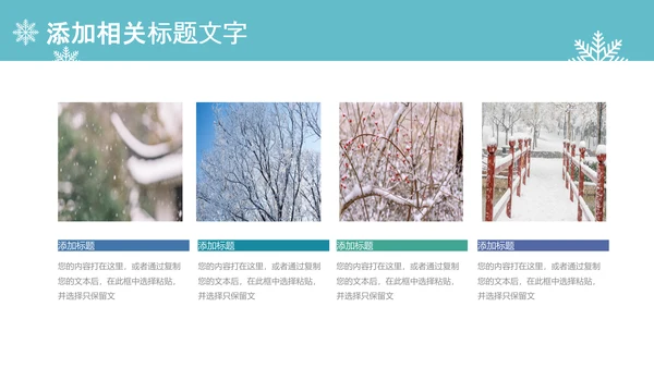 圣诞快乐圣诞节组织活动策划方案PPT模板