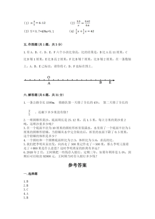 北师大版六年级下册数学期末测试卷精品（夺分金卷）.docx