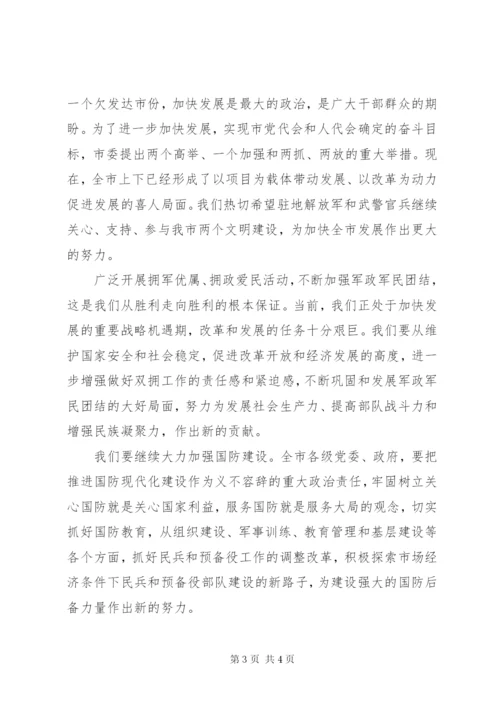 八一建军节的演讲稿范文.docx