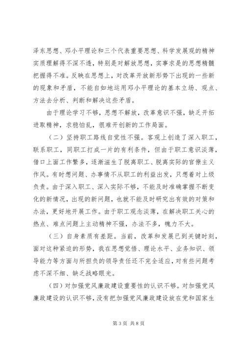 医务人员党性分析材料.docx