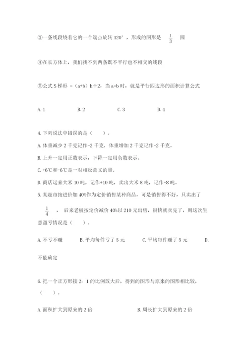 天津小升初数学真题试卷含答案【预热题】.docx