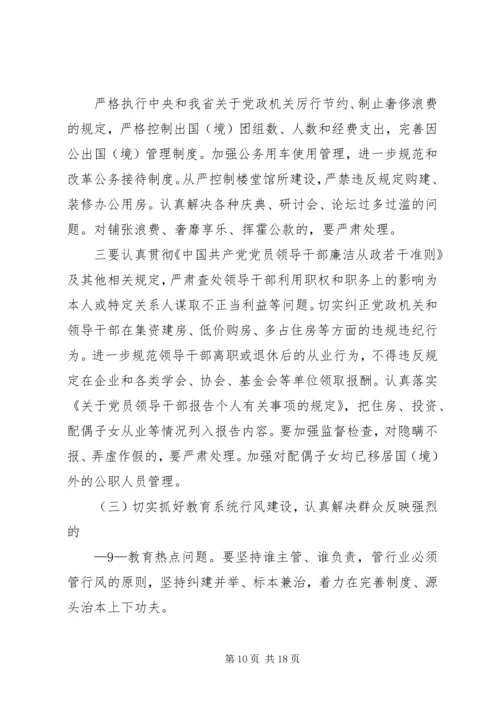 认真贯彻落实党的十七届四中全会精神.docx