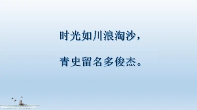 第25课《王戎不取道旁李》教学课件