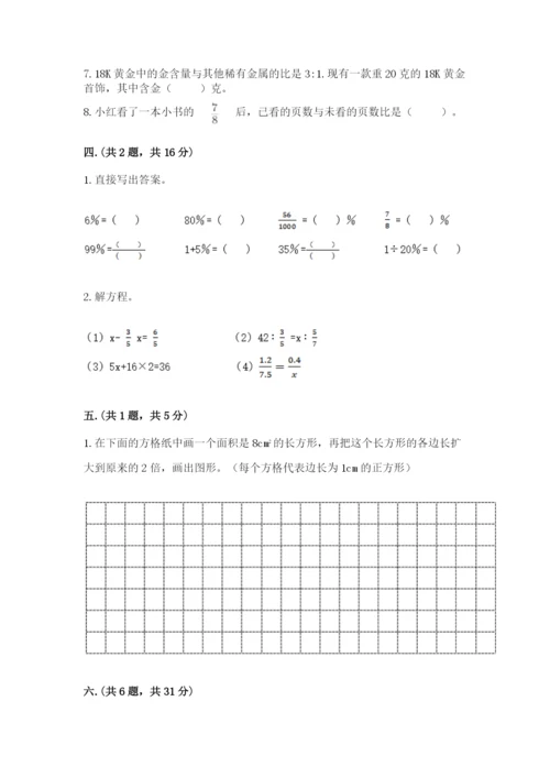 辽宁省【小升初】2023年小升初数学试卷【原创题】.docx