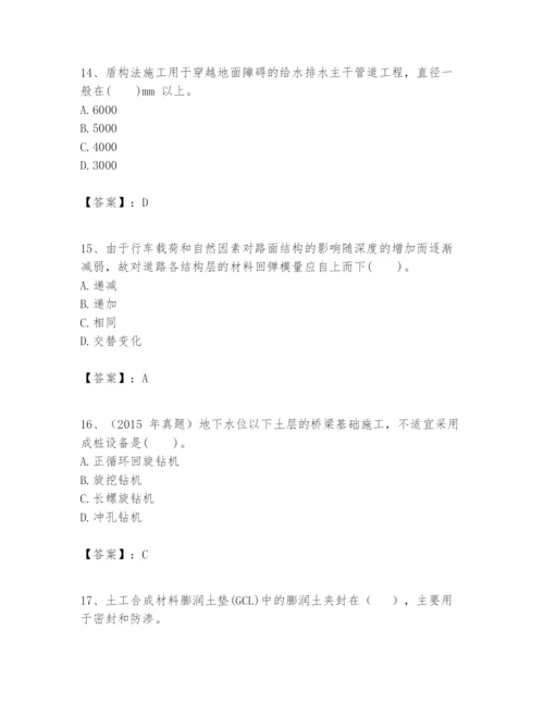 2024年一级建造师之一建市政公用工程实务题库及答案（新）.docx