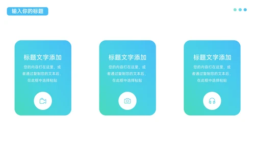 蓝绿大气简洁校园招聘宣讲PPT模板