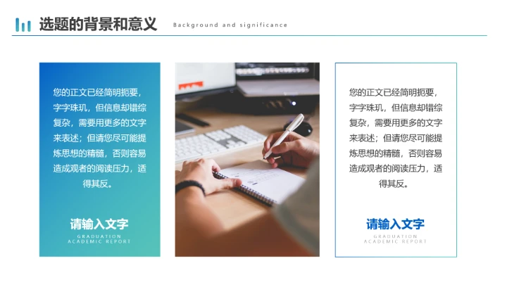 简约商务风毕业论文学术开题报告PPT模版