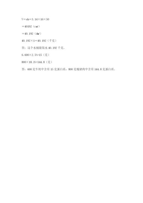 黑龙江【小升初】2023年小升初数学试卷（突破训练）.docx