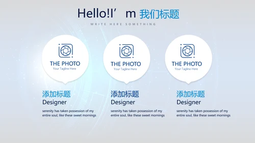网络安全知识教育培训文明上网PPT