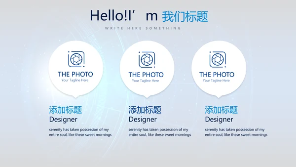 网络安全知识教育培训文明上网PPT