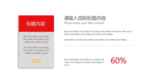 红色简约风教育誓师大会PPT模板